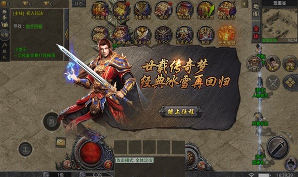 时尚冰雪v1.0(4)