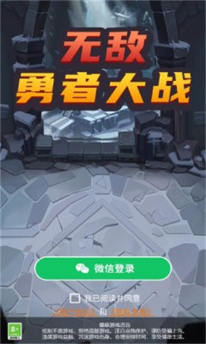 无敌勇者大战v1.0.1(1)