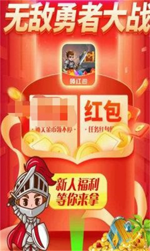 无敌勇者大战v1.0.1(3)