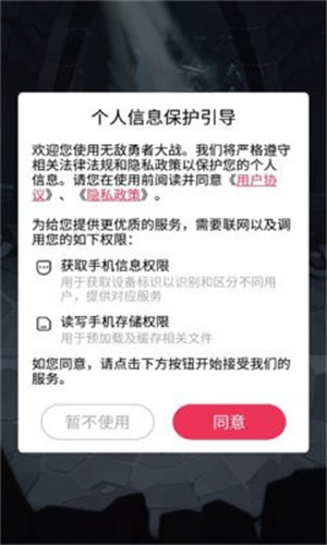 无敌勇者大战v1.0.1(2)