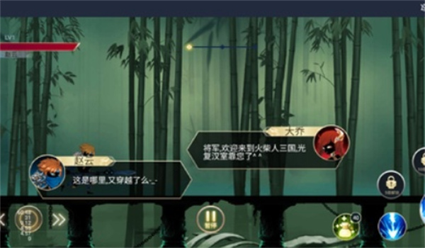 三国火柴人v1.0(3)