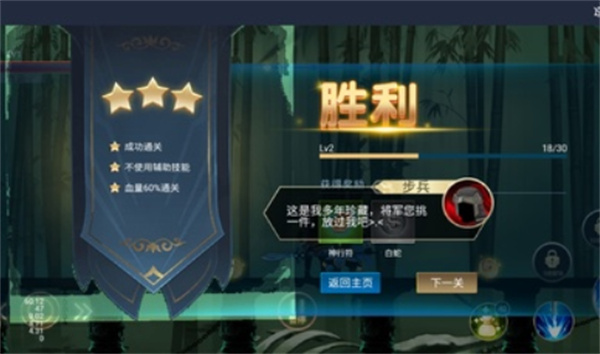 三国火柴人v1.0(1)