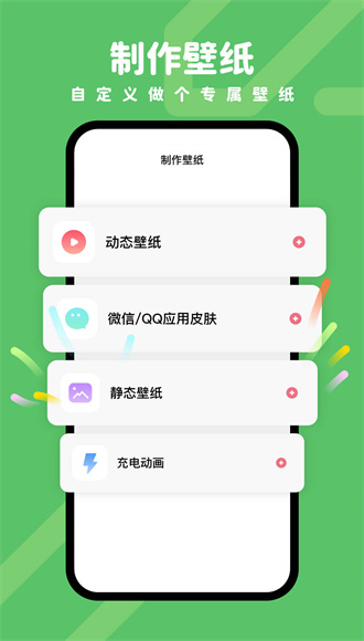 羊羊壁纸2026v1.7.5(1)