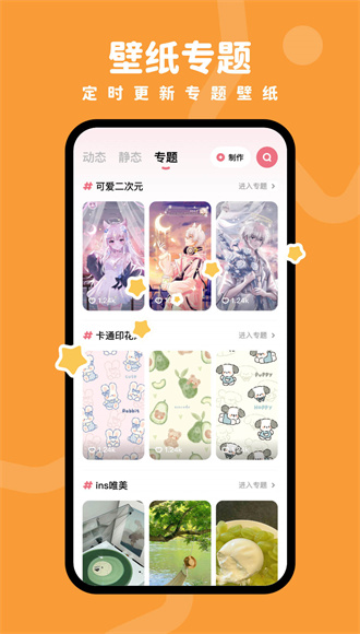 羊羊壁纸2026v1.7.5(2)