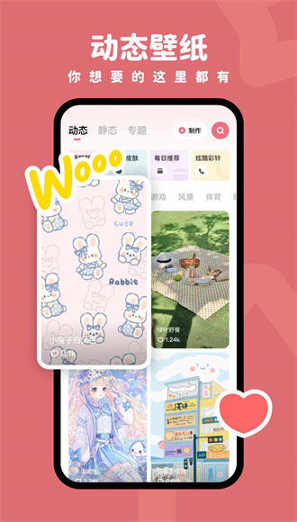 羊羊壁纸2026v1.7.5(4)