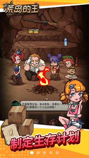 荒岛的王手机版v1.0.5(1)