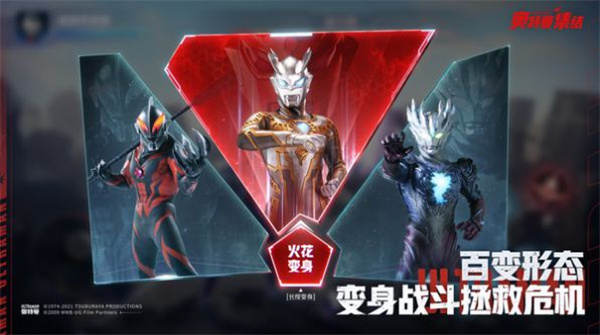 奥特曼Z世代v1.5.2(3)