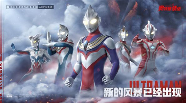奥特曼Z世代v1.5.2(2)