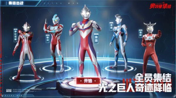 奥特曼Z世代v1.5.2(1)