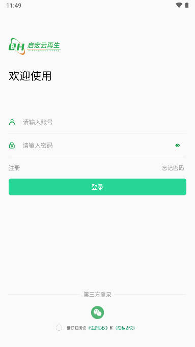 启宏云再生app