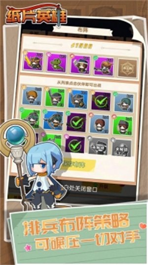 纸片英雄v1.0(2)