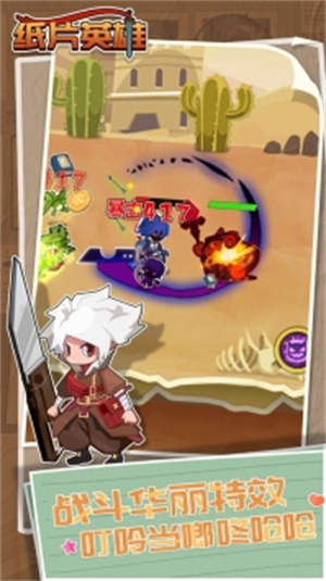 纸片英雄v1.0(3)
