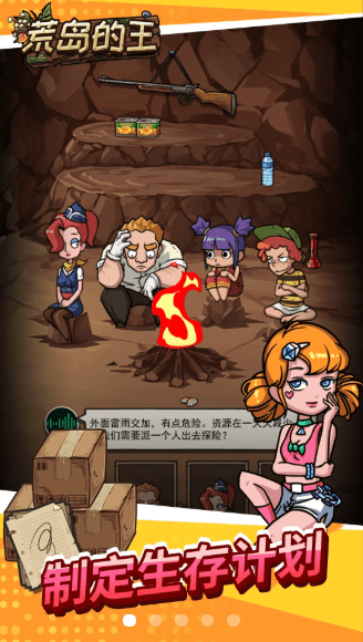 开心锤锤荒岛的王v1.0(1)