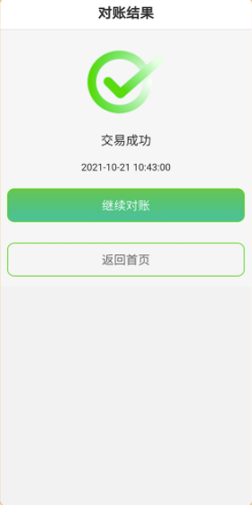 黔农云企业版app2025最新版本