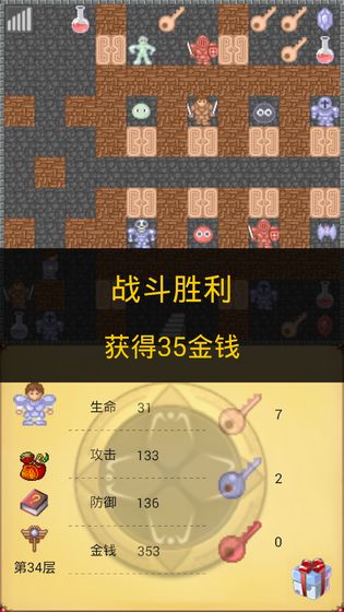 魔塔50层v1.6.1(2)