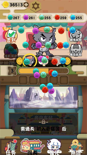 喜羊羊与灰太狼奇幻之旅免费版v1.1(1)