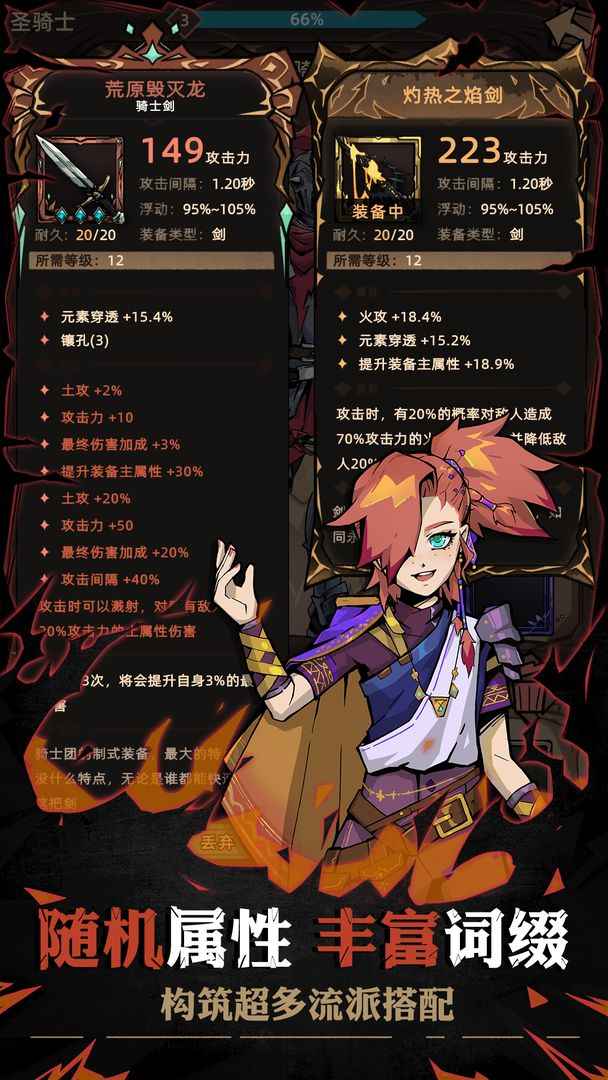 不一样传说2手机版v1.0.15(3)