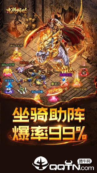 龙腾传世安卓版v1.0(4)