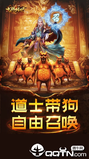 龙腾传世安卓版v1.0(3)