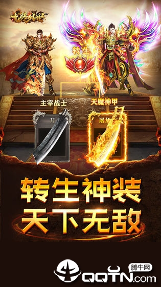 龙腾传世安卓版v1.0(1)