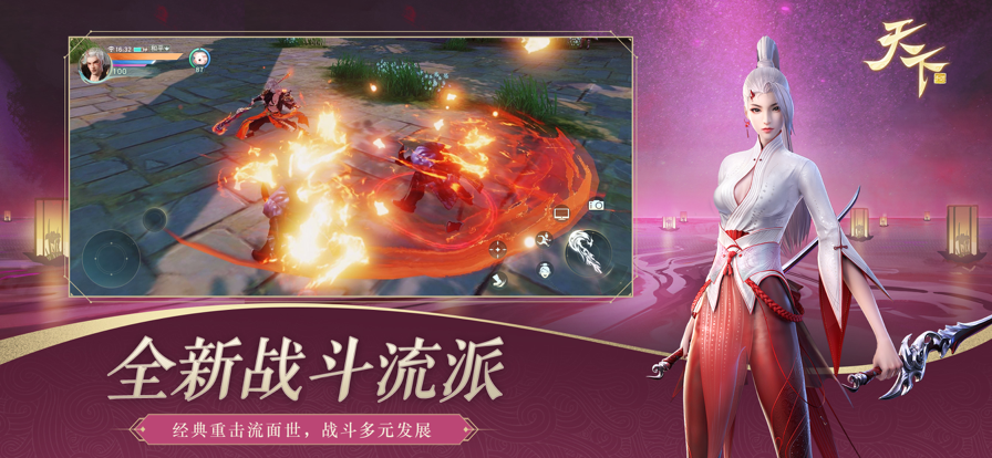 天下手机版v1.0(3)