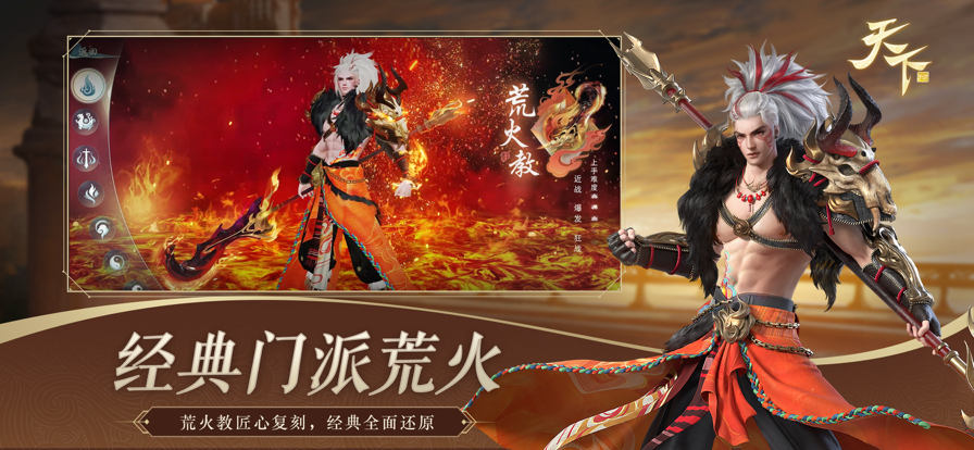 天下手机版v1.0(2)