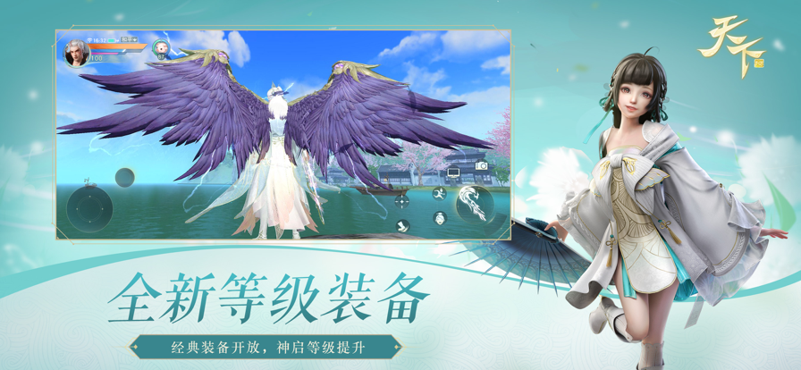 天下手机版v1.0(1)