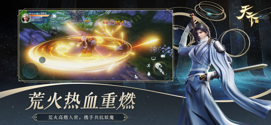天下手机版v1.0(4)