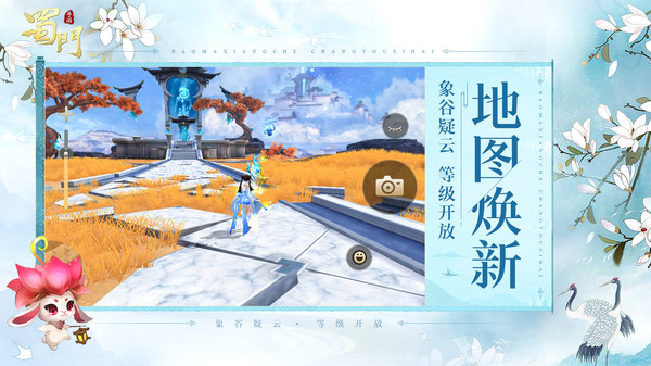 蜀门最新版v1.0(3)