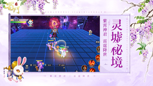蜀门最新版v1.0(4)