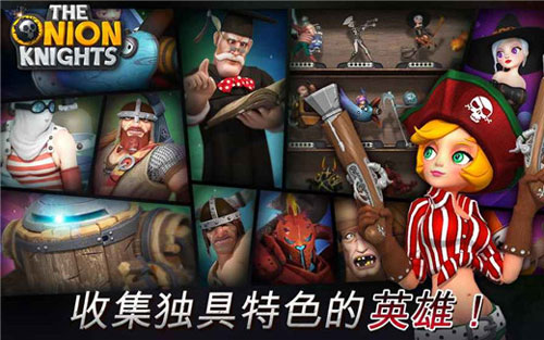 洋葱骑士团手机版v2.1.6(2)