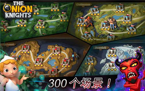 洋葱骑士团手机版v2.1.6(1)