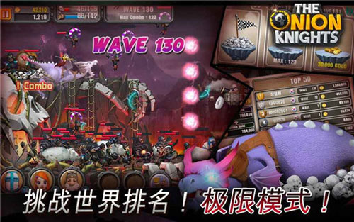 洋葱骑士团手机版v2.1.6(3)