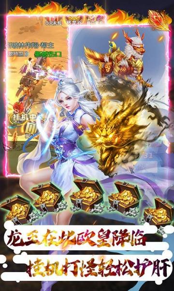 真龙传奇v1.0(1)