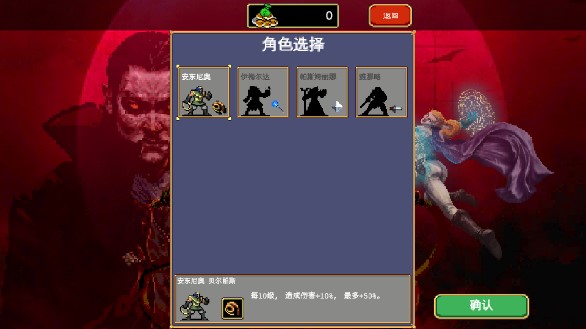 吸血鬼幸存者内置菜单安卓版