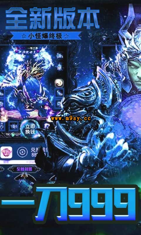 烈火星辰正版v1.0(2)