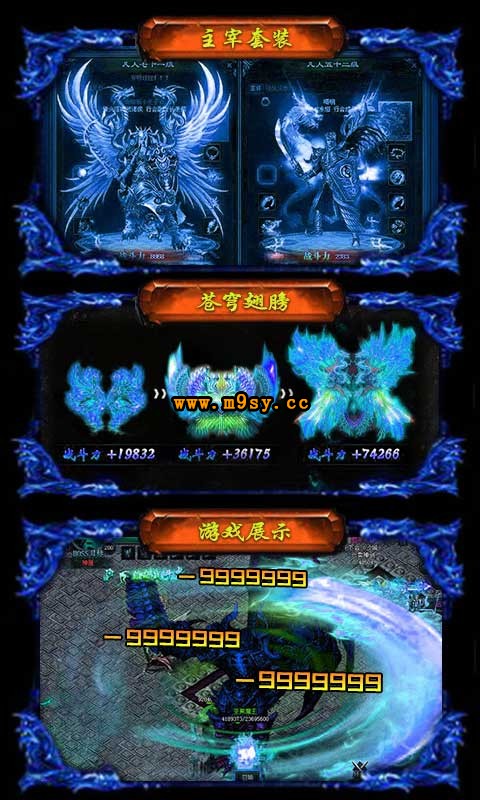 烈火星辰正版v1.0(4)