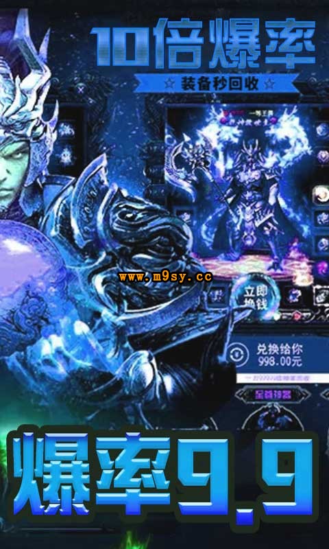烈火星辰正版v1.0(3)
