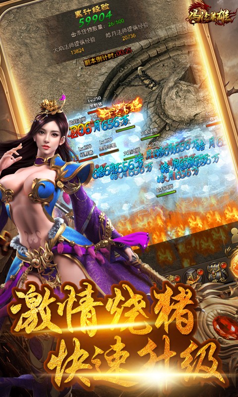 散人传奇最新版v1.0(1)