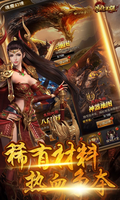 散人传奇最新版v1.0(4)