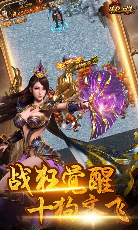 散人传奇最新版v1.0(2)