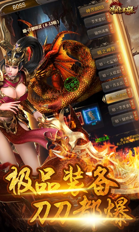 散人传奇最新版v1.0(3)