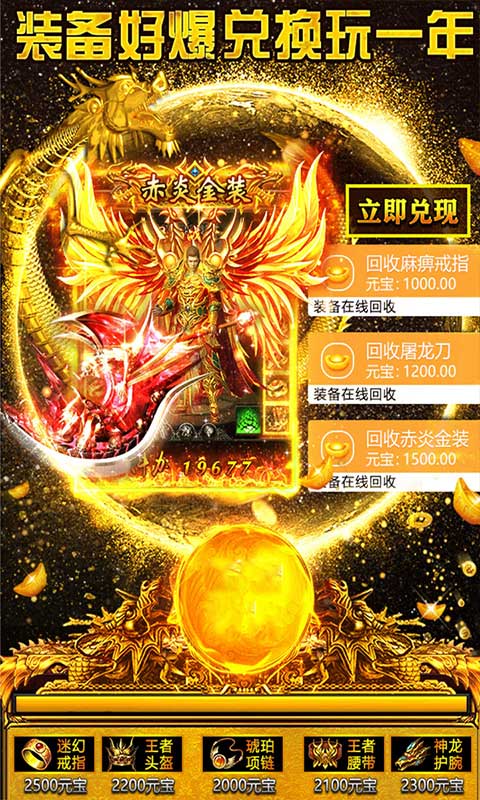 屠龙烈火v1.0(1)