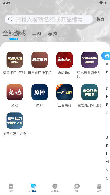 鸿凯账号交易平台app
