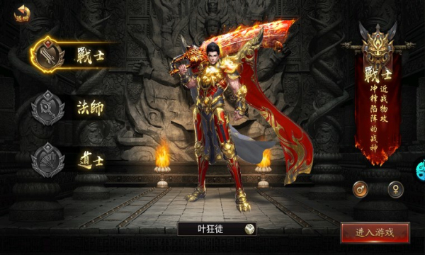 天封城火龙正版v1.0.0(1)