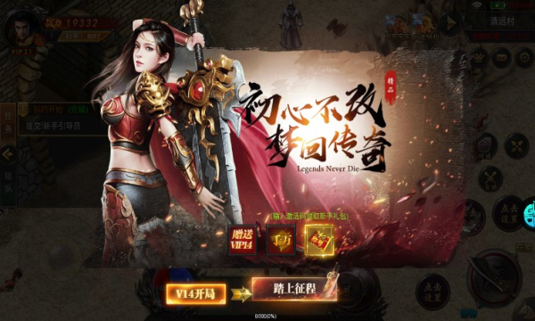 天封城火龙正版v1.0.0(4)