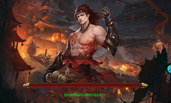 天封城火龙正版v1.0.0(2)