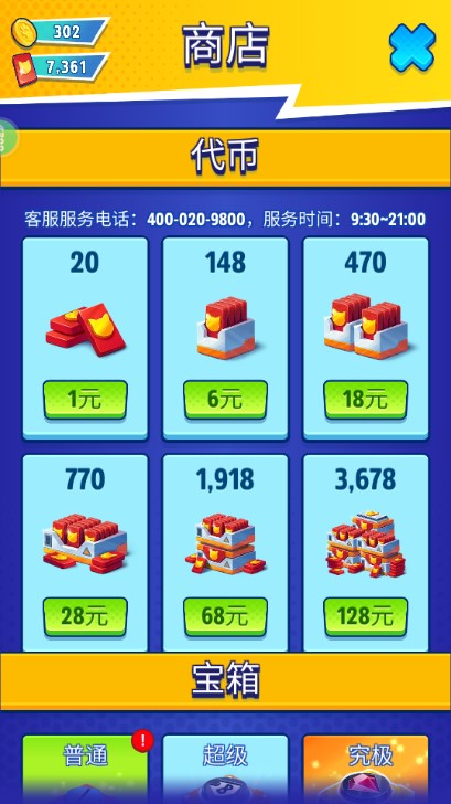 汤姆猫英雄跑酷内购最新版2025