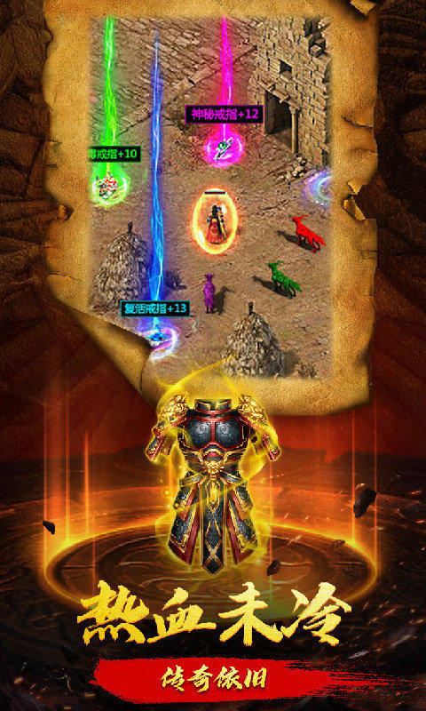 玄武精品复古传奇v1.0(4)