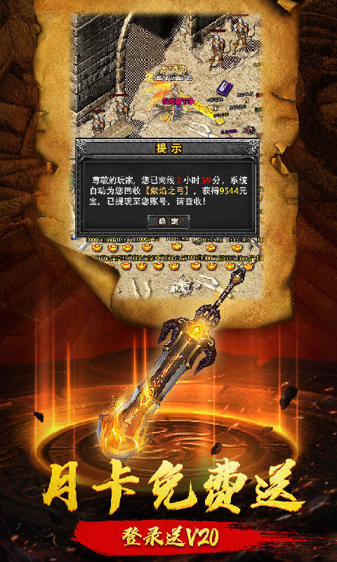 玄武精品复古传奇v1.0(2)